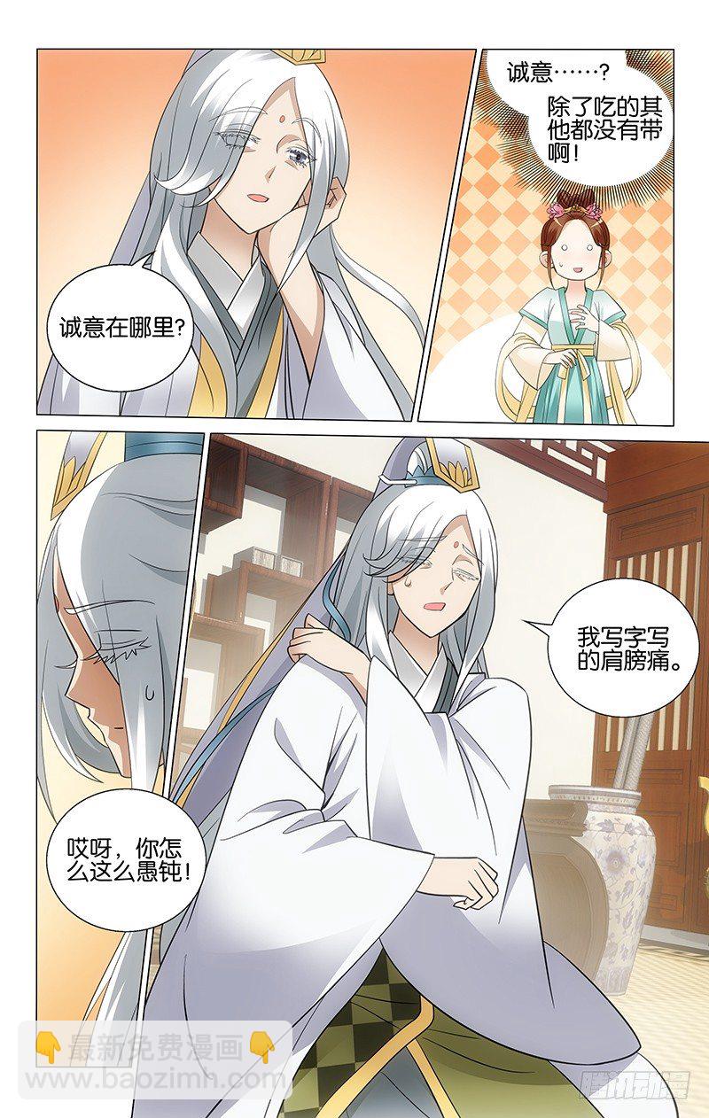 042 明月拜师习琴乐-第42话