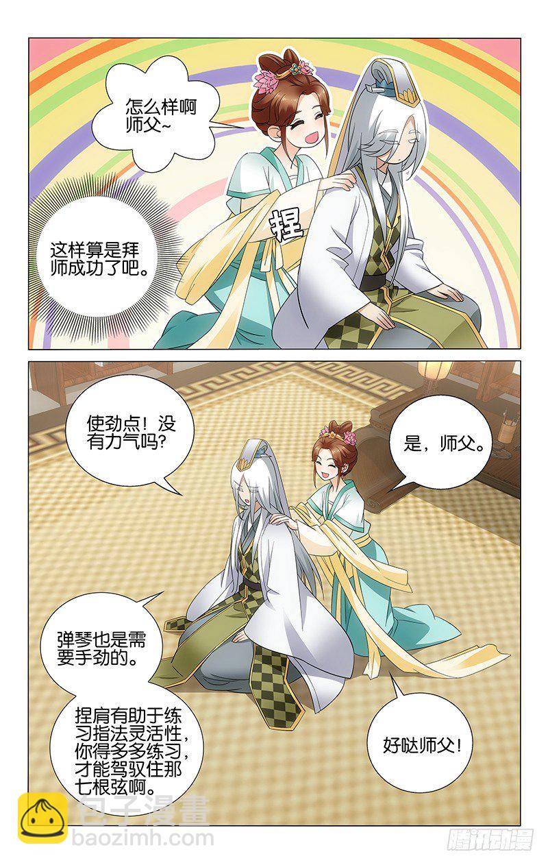 042 明月拜师习琴乐-第42话