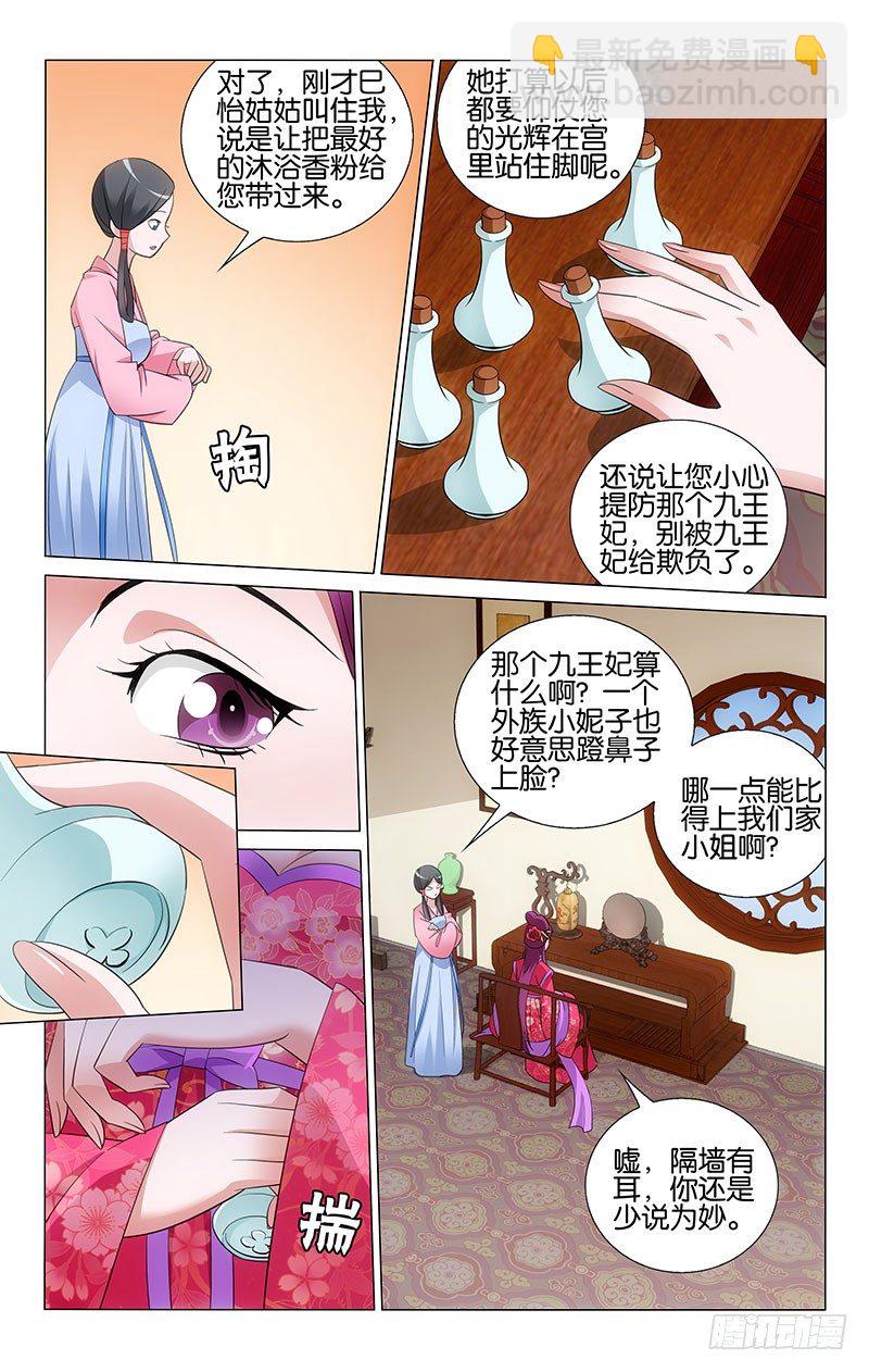 044 青天白日爱做梦-第44话