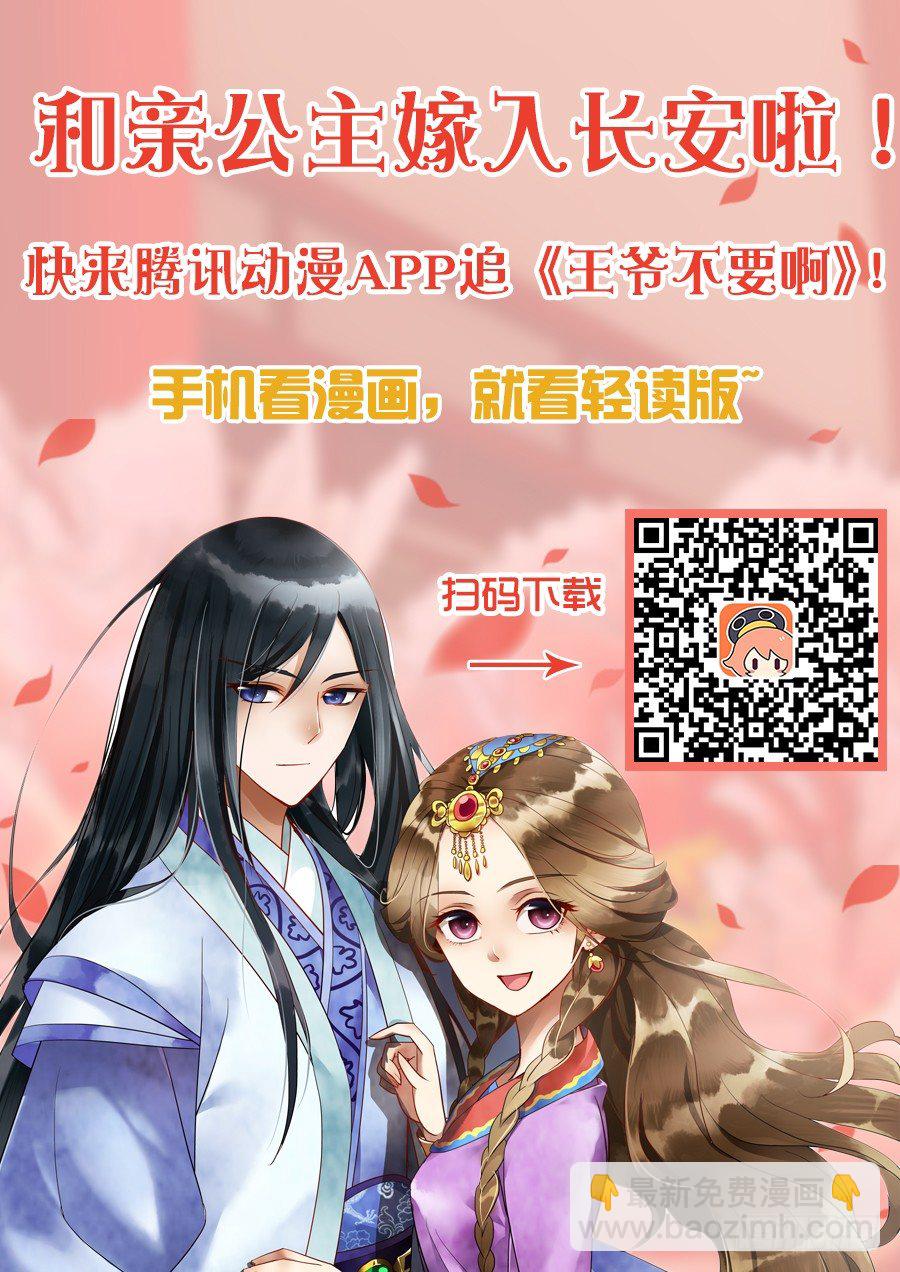 044 青天白日爱做梦-第44话