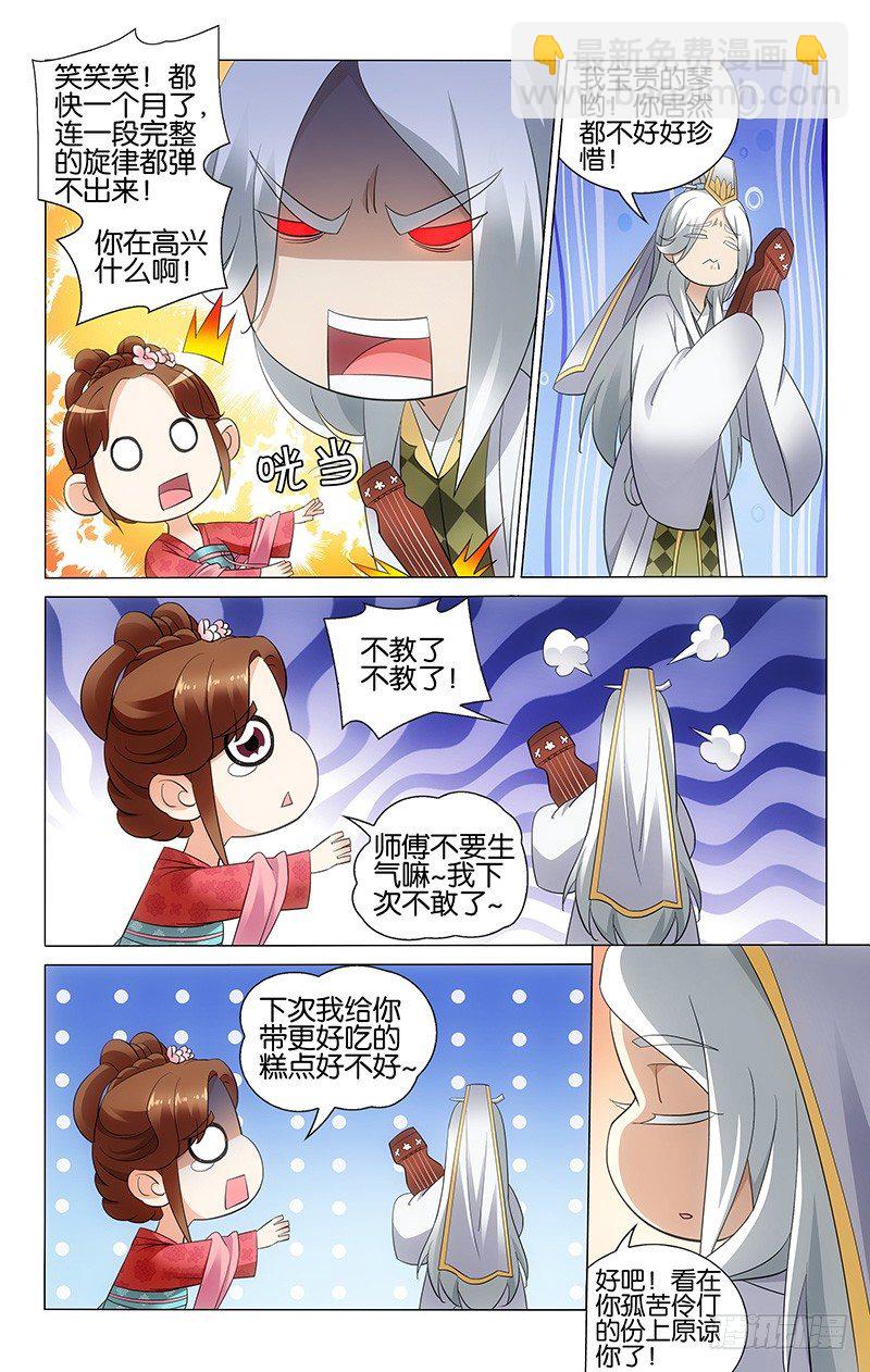 044 青天白日爱做梦-第44话