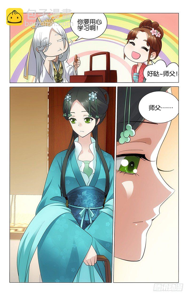 044 青天白日爱做梦-第44话