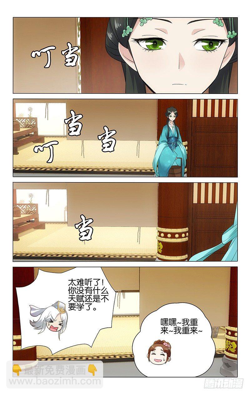 044 青天白日爱做梦-第44话