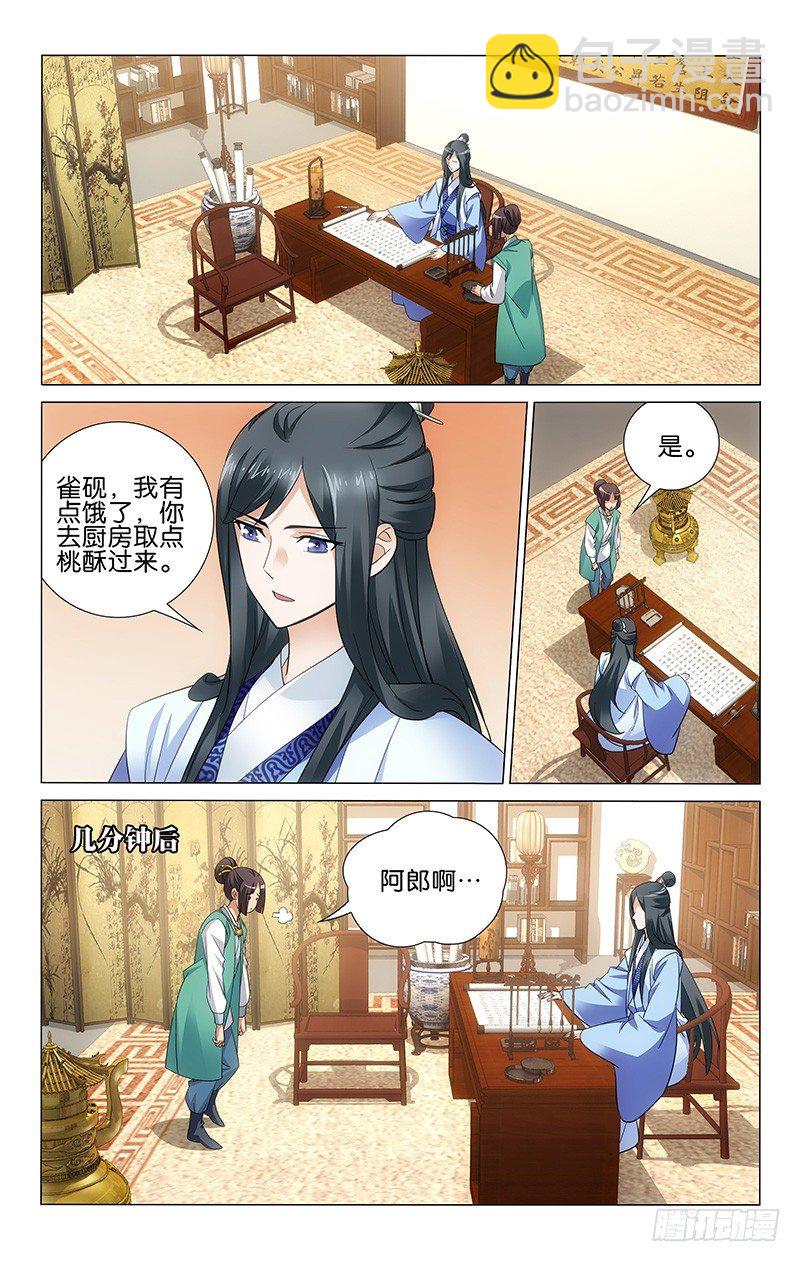 044 青天白日爱做梦-第44话
