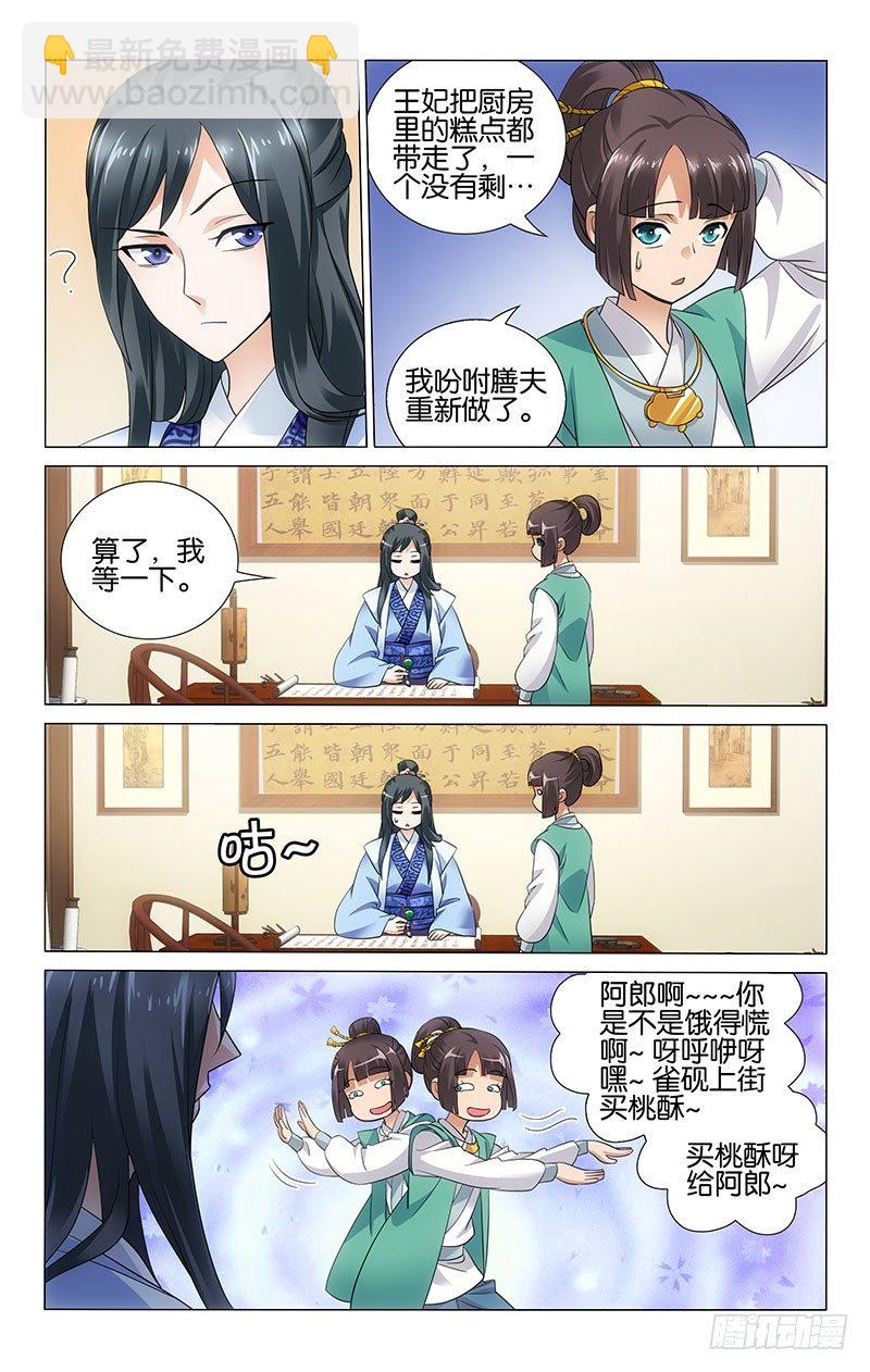 044 青天白日爱做梦-第44话