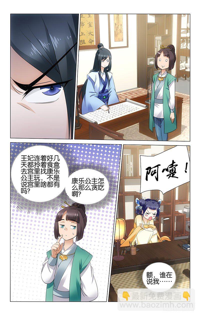 044 青天白日爱做梦-第44话