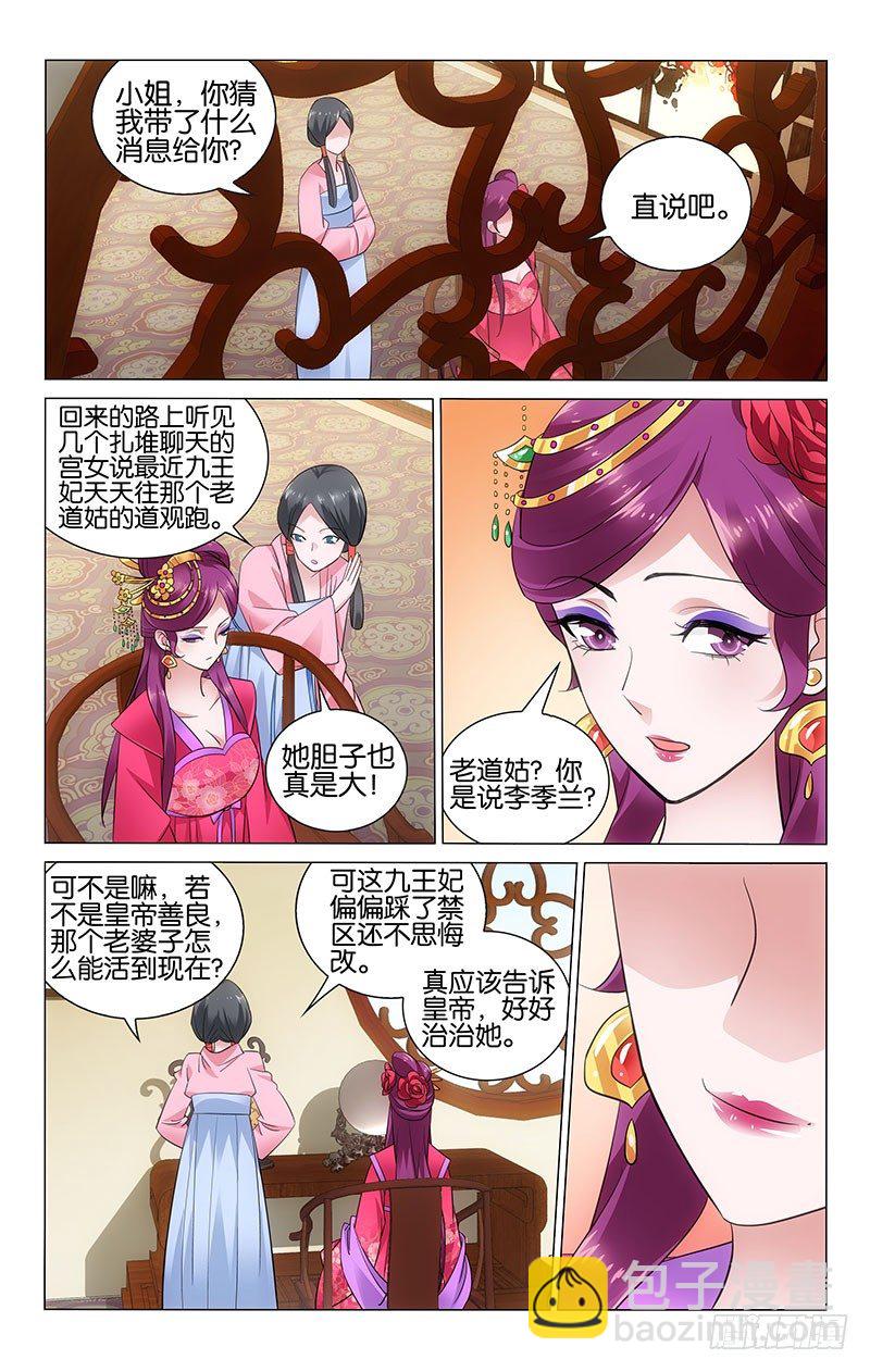 044 青天白日爱做梦-第44话