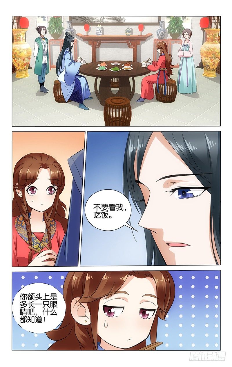 046 明月谎言遭识破-第46话
