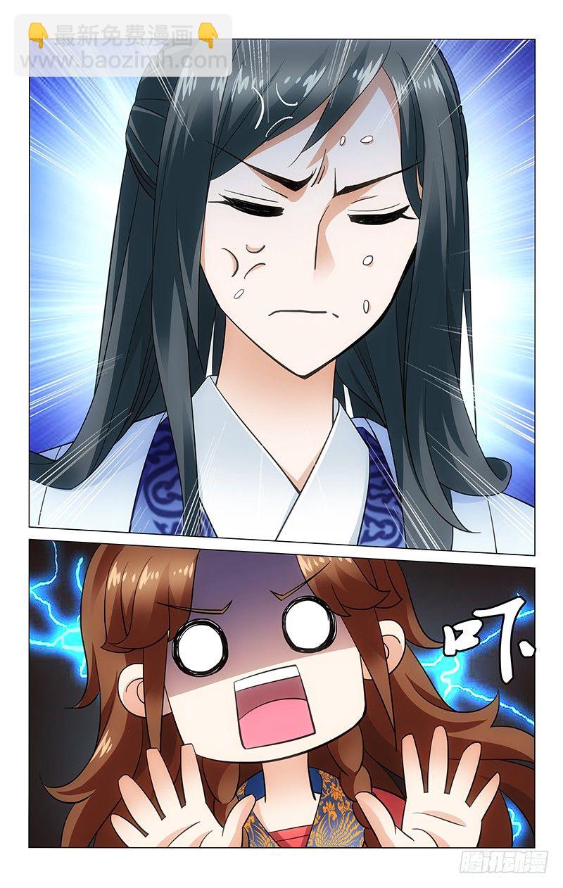 046 明月谎言遭识破-第46话
