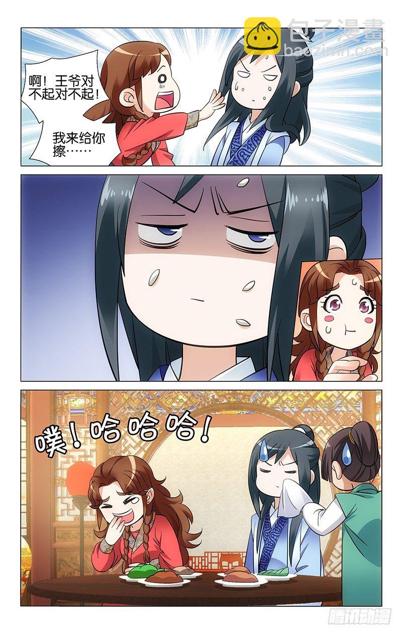 046 明月谎言遭识破-第46话