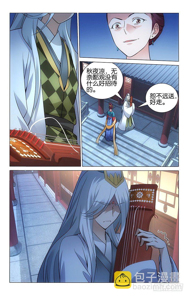 050 戴罪琴师李季兰-第50话
