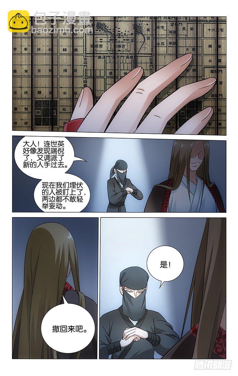 050 戴罪琴师李季兰-第50话