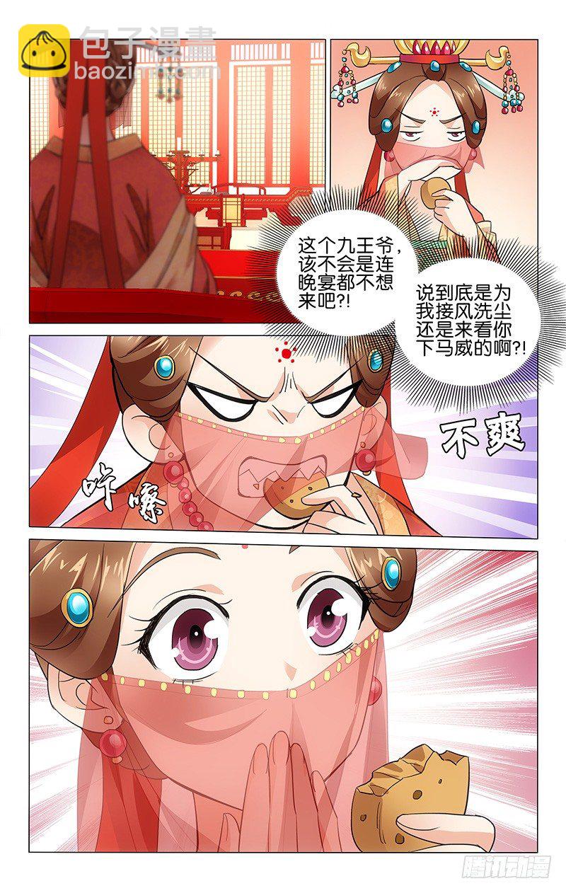 006 世英搜查迟一步-第6话
