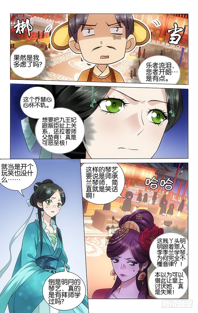052 暗箭引起大惊慌-第52话