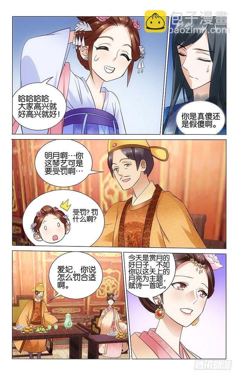 052 暗箭引起大惊慌-第52话