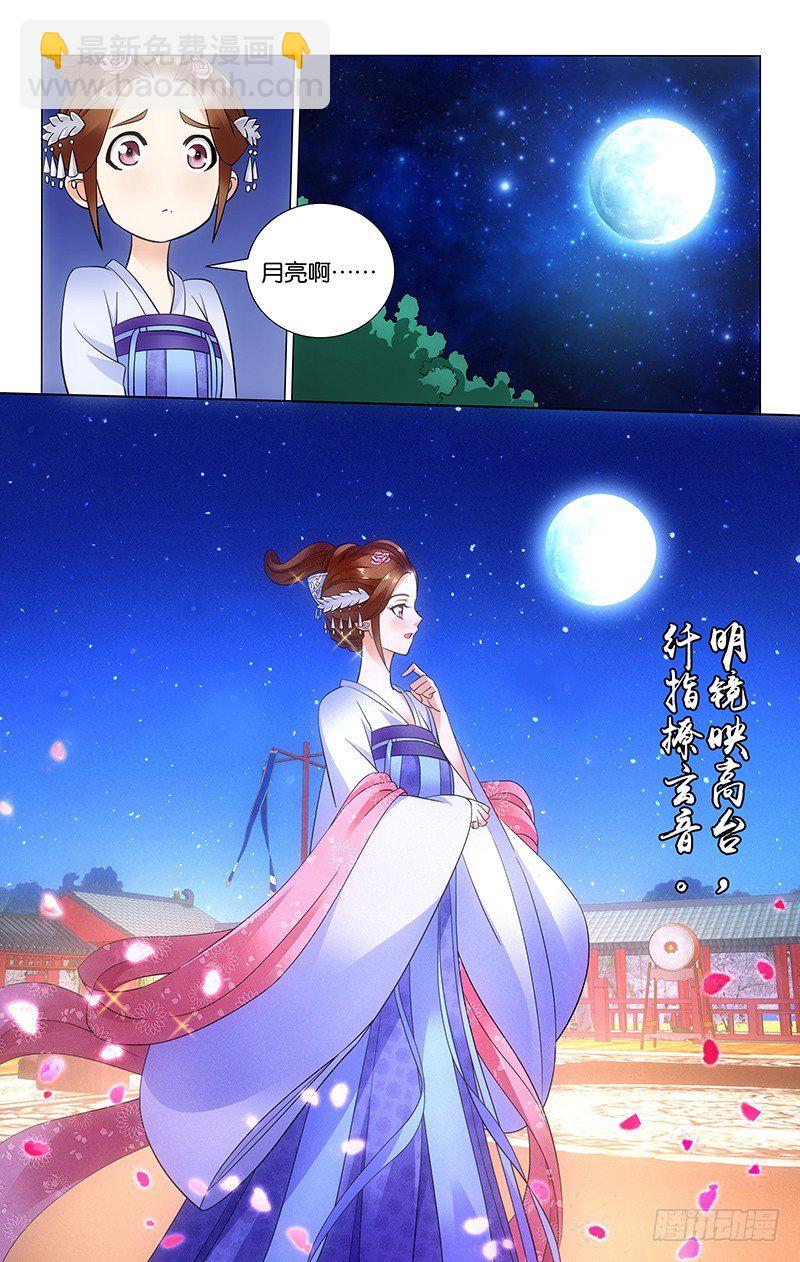 052 暗箭引起大惊慌-第52话