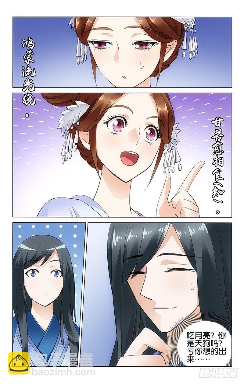 052 暗箭引起大惊慌-第52话