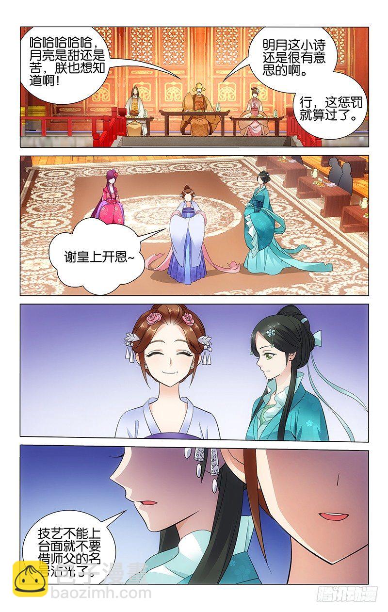 052 暗箭引起大惊慌-第52话