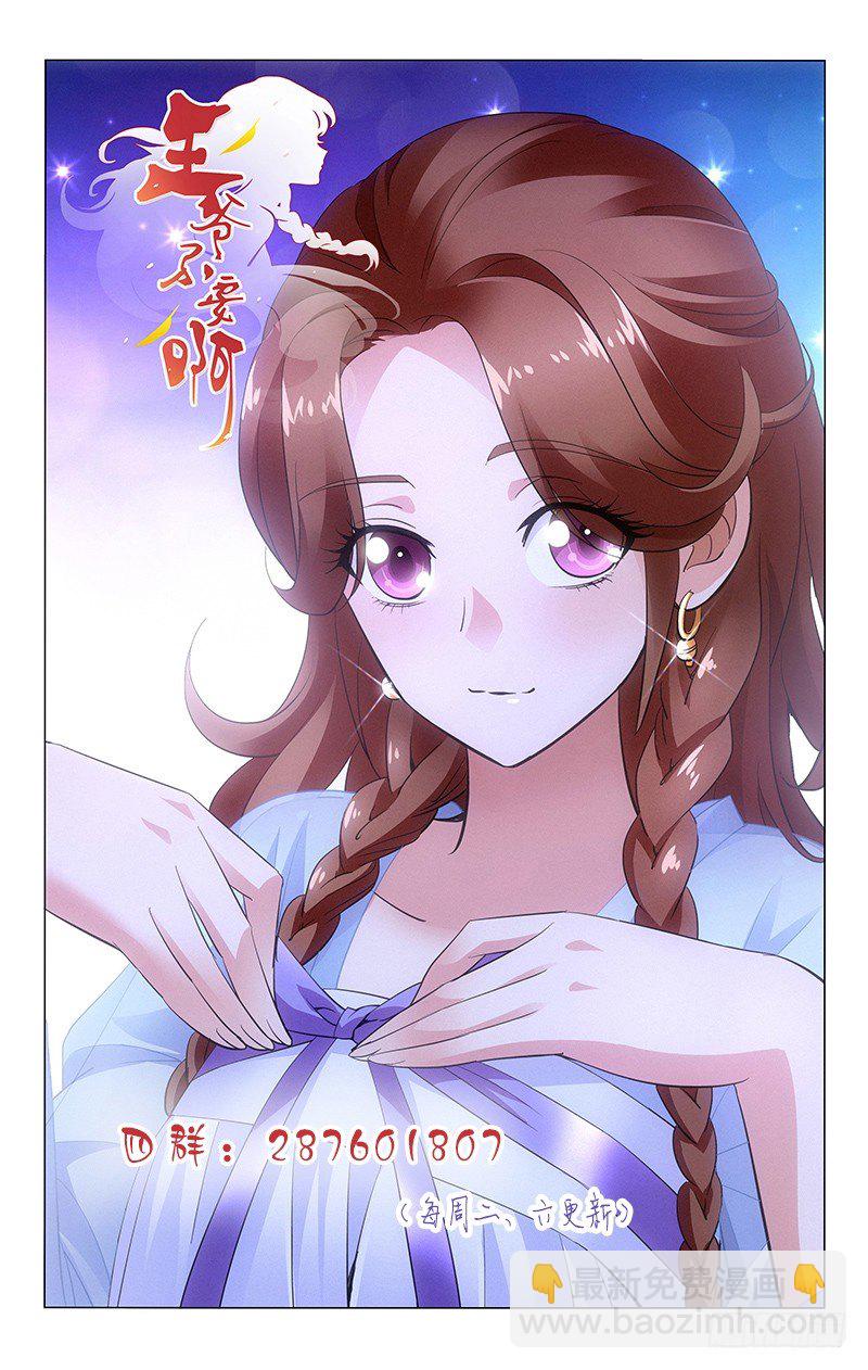 054 明月送药表谢意-第54话