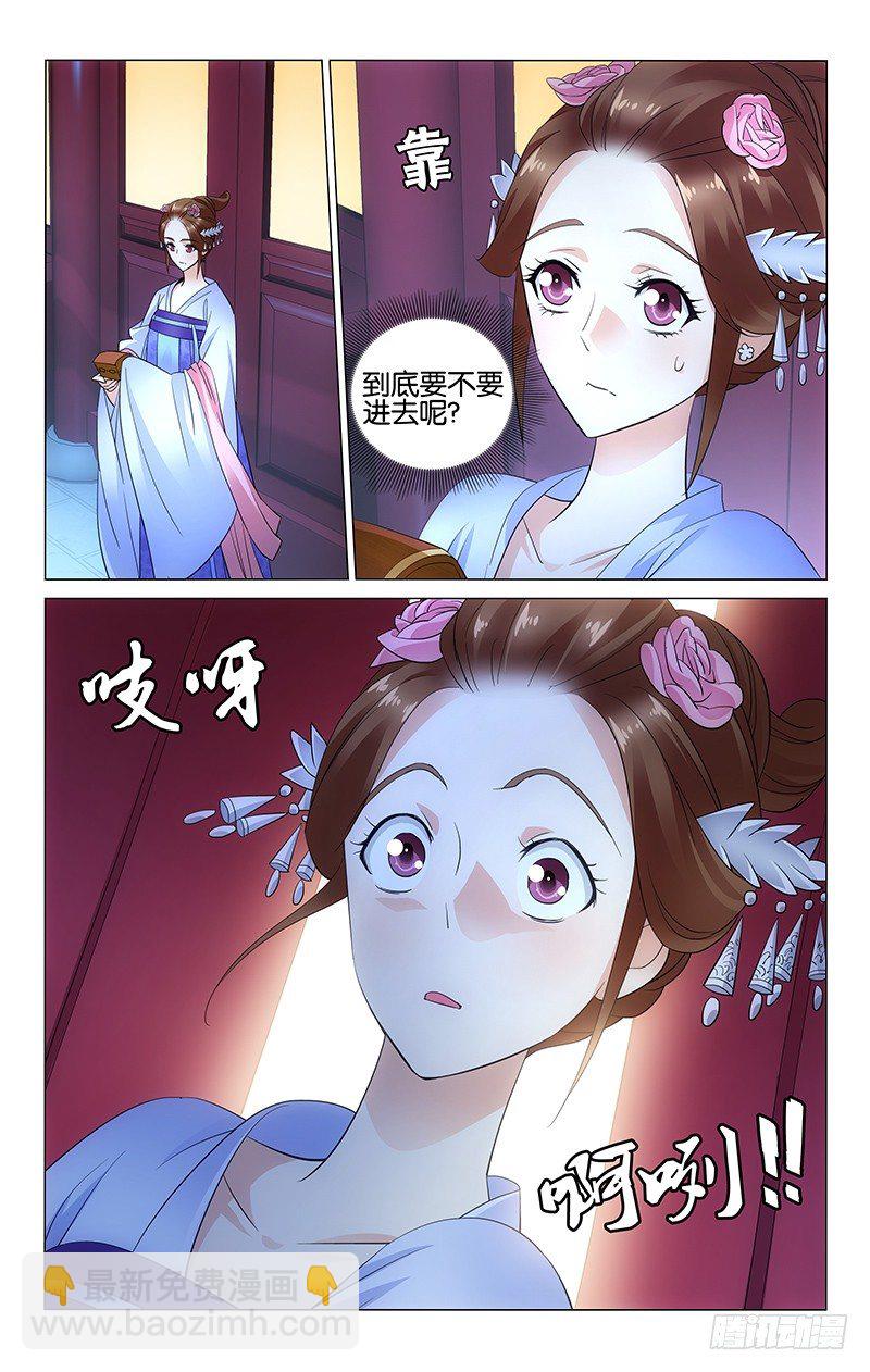 054 明月送药表谢意-第54话