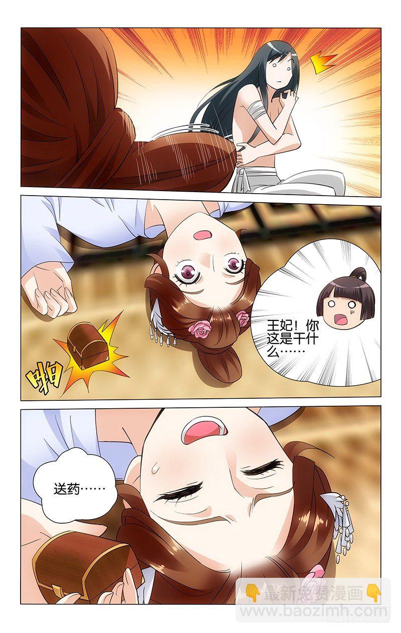 054 明月送药表谢意-第54话