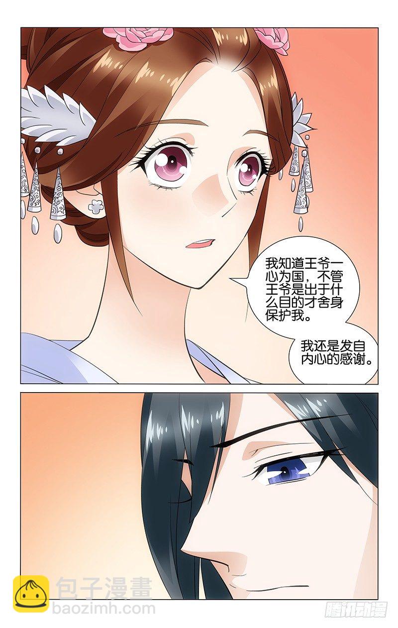 054 明月送药表谢意-第54话