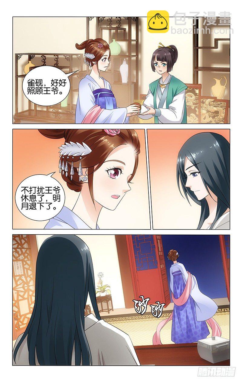 054 明月送药表谢意-第54话