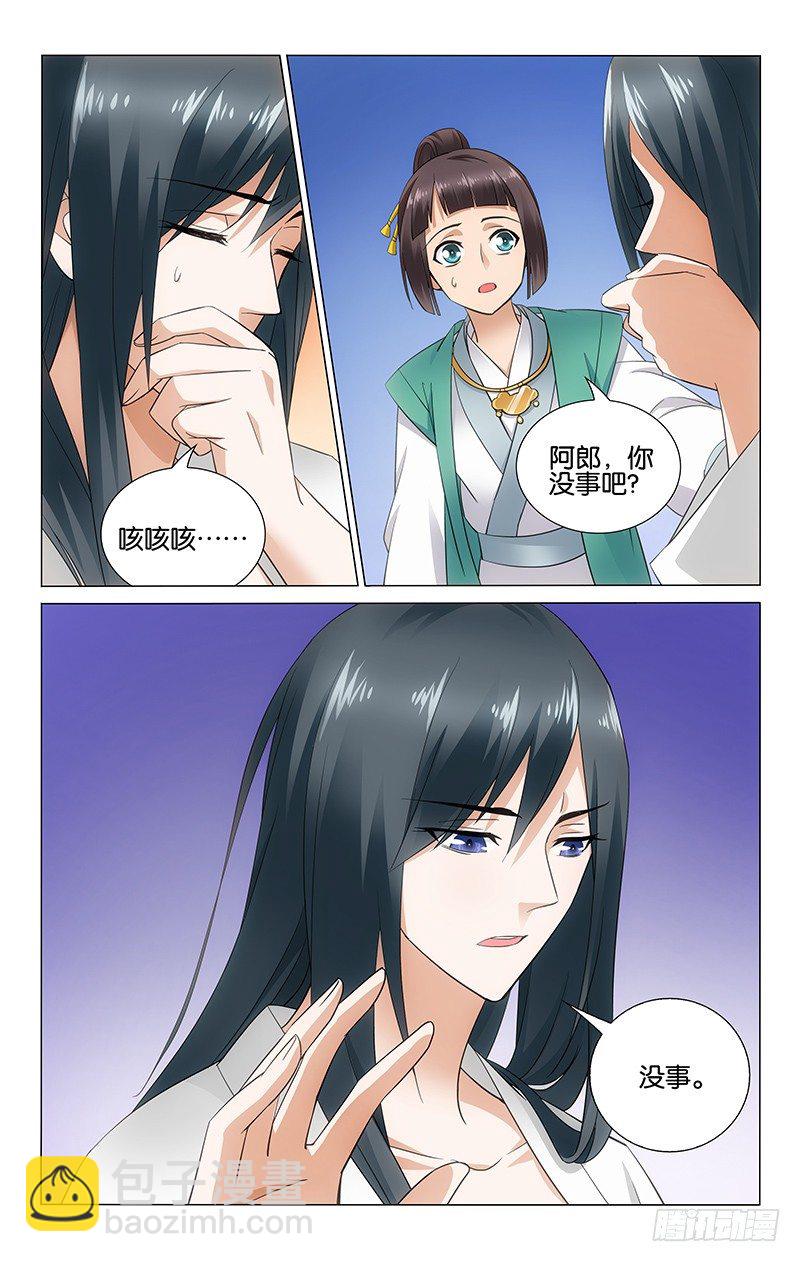 054 明月送药表谢意-第54话