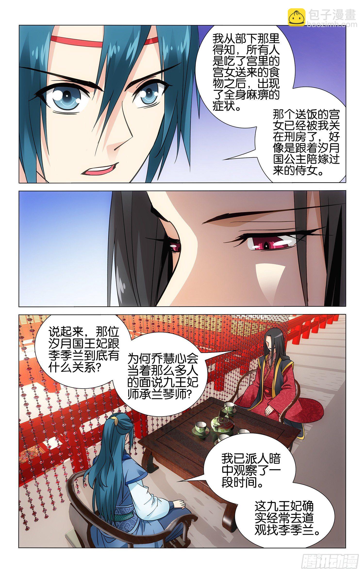 056 生死离别一场空-第56话
