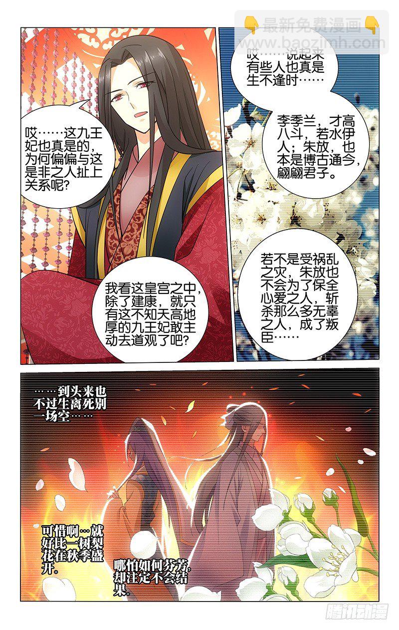 056 生死离别一场空-第56话