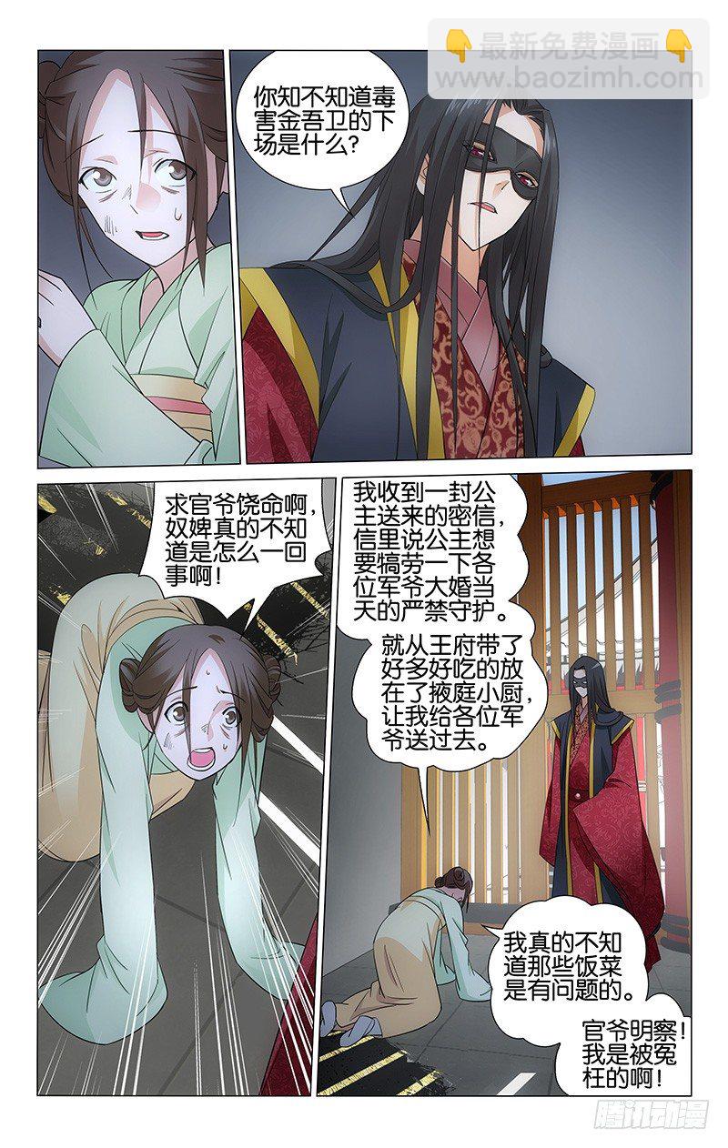 056 生死离别一场空-第56话