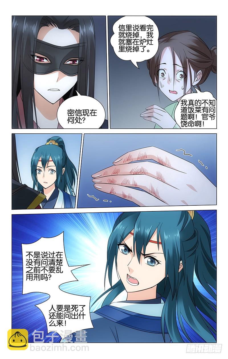056 生死离别一场空-第56话