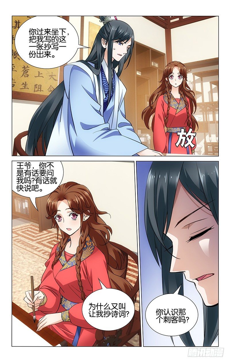058 你问我来我问你-第58话