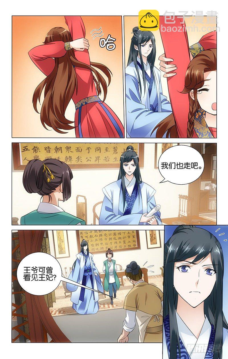 058 你问我来我问你-第58话