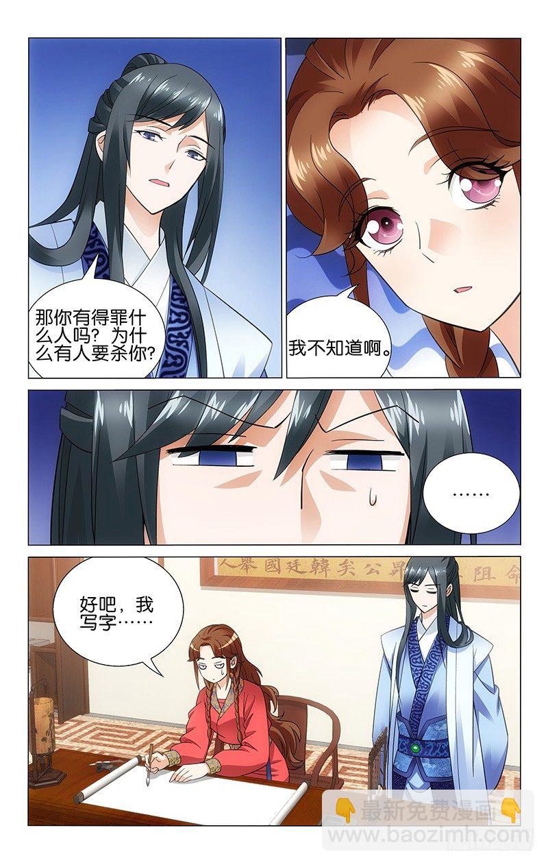 058 你问我来我问你-第58话