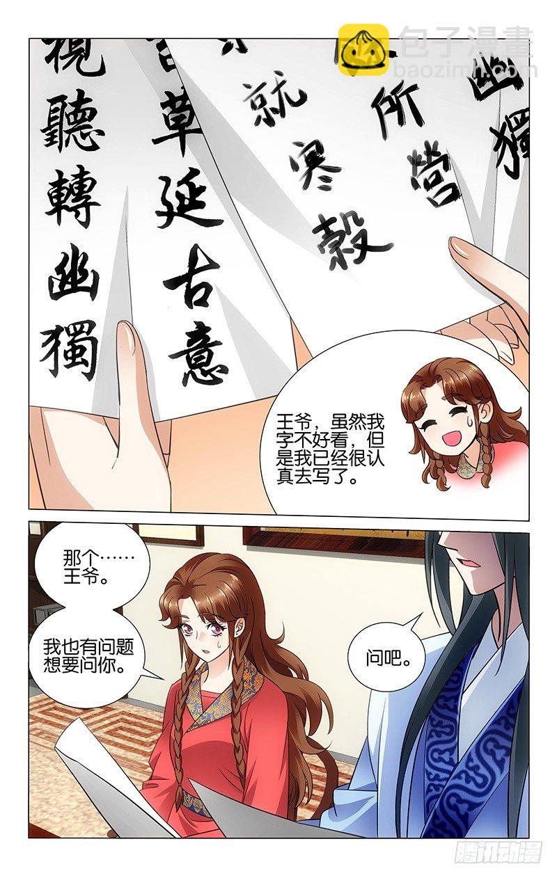 058 你问我来我问你-第58话
