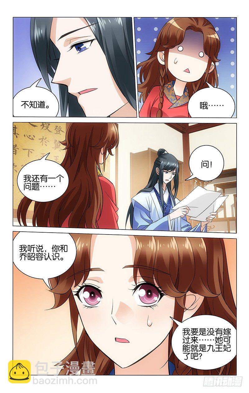 058 你问我来我问你-第58话