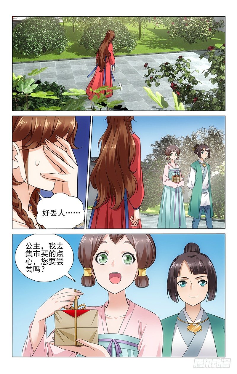 060 唐安公主李珮儿-第60话
