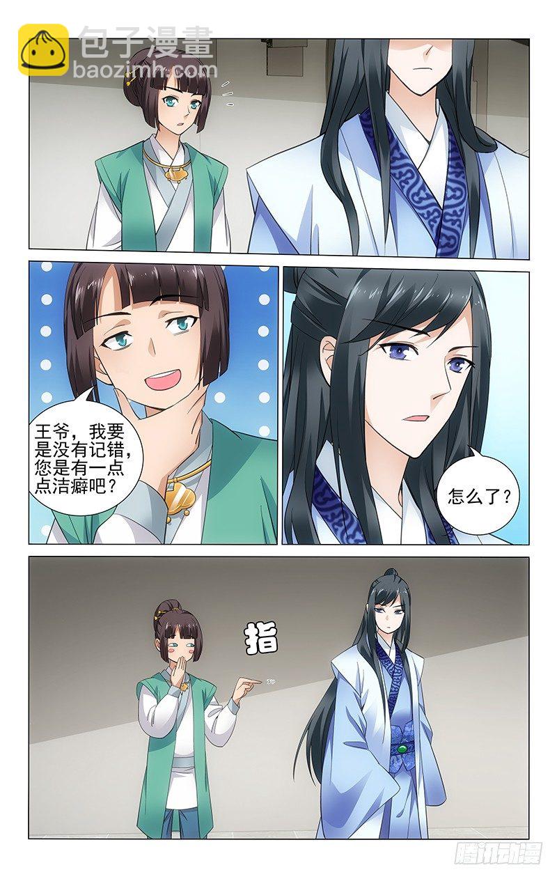 060 唐安公主李珮儿-第60话