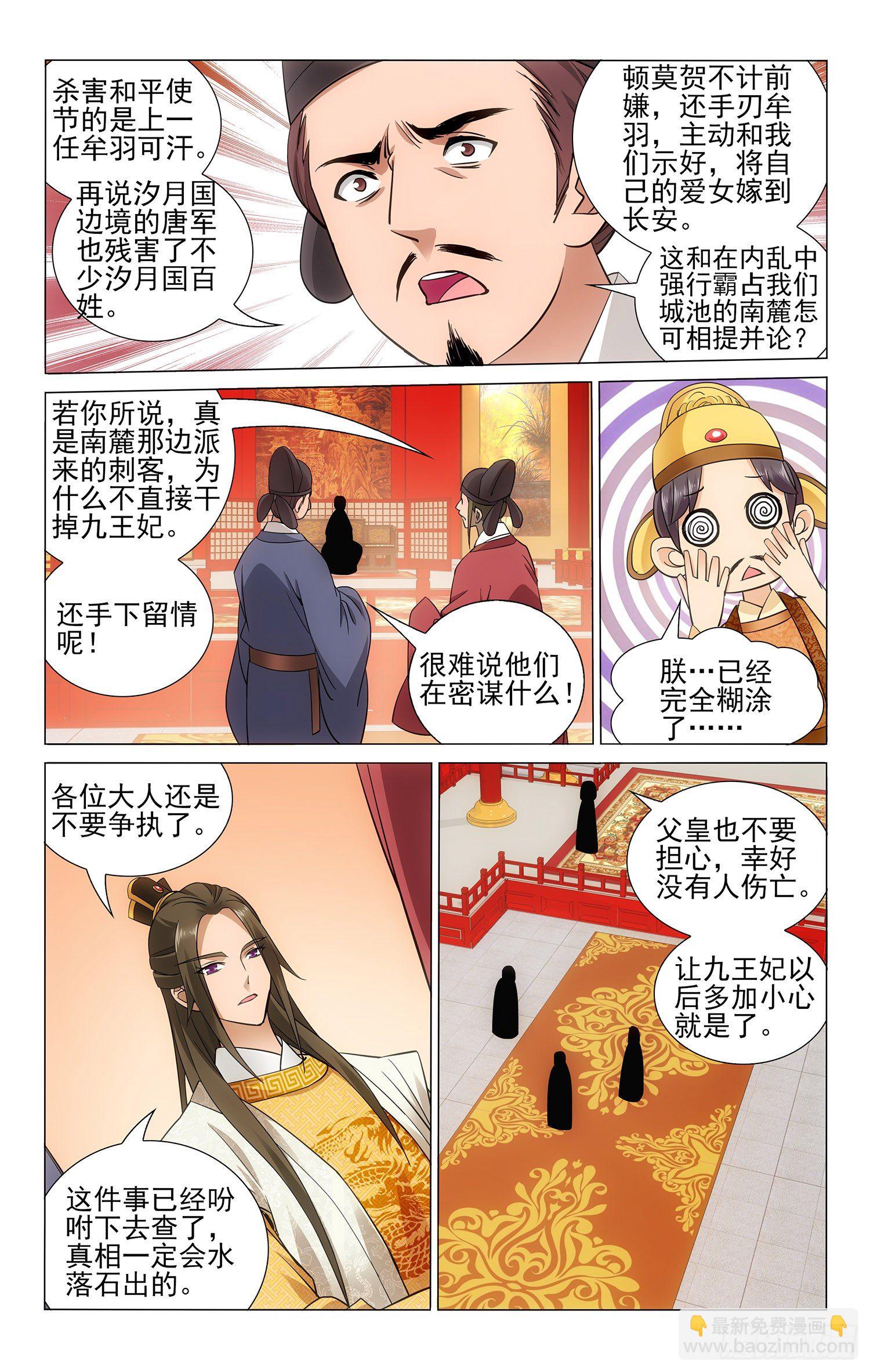 062 幕后主谋会是谁-第62话