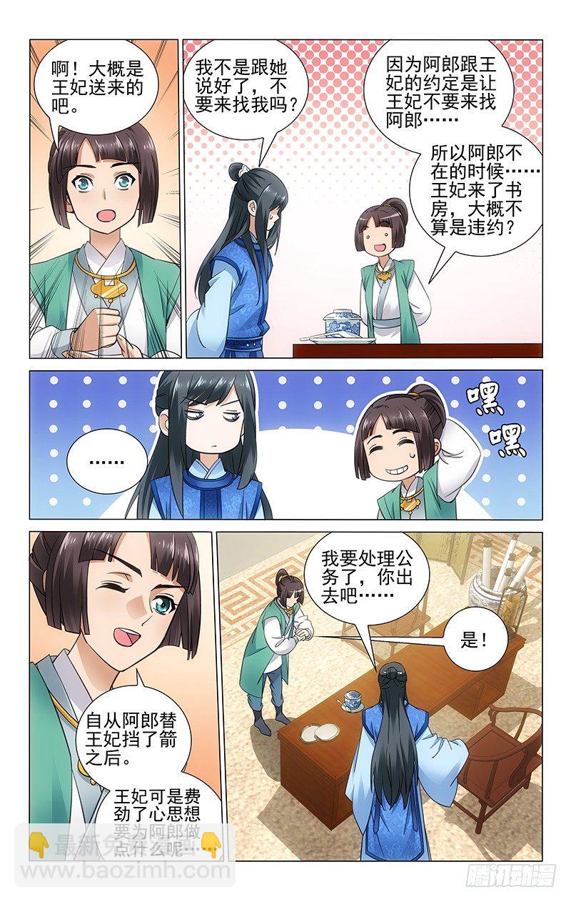 062 幕后主谋会是谁-第62话