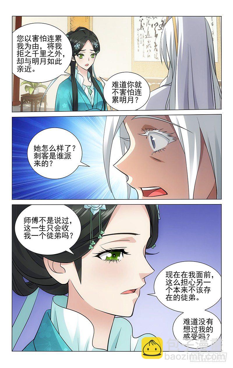 062 幕后主谋会是谁-第62话