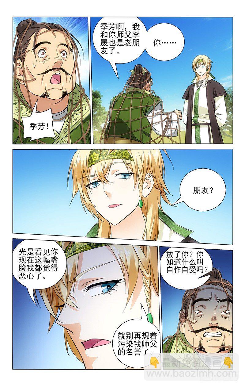 064 逆臣已诛痛快兮-第64话