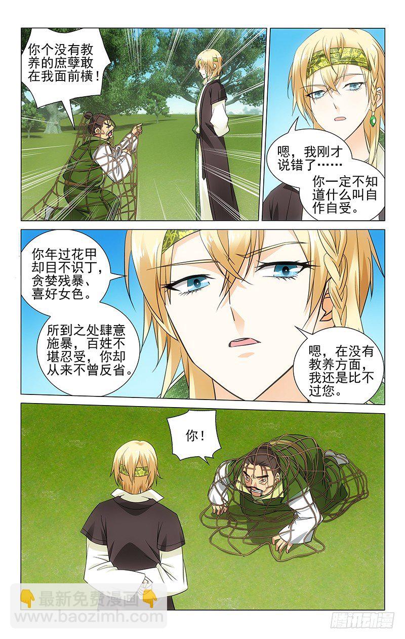 064 逆臣已诛痛快兮-第64话