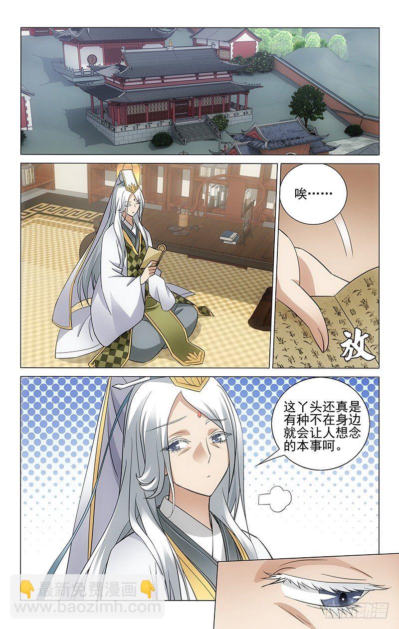 064 逆臣已诛痛快兮-第64话