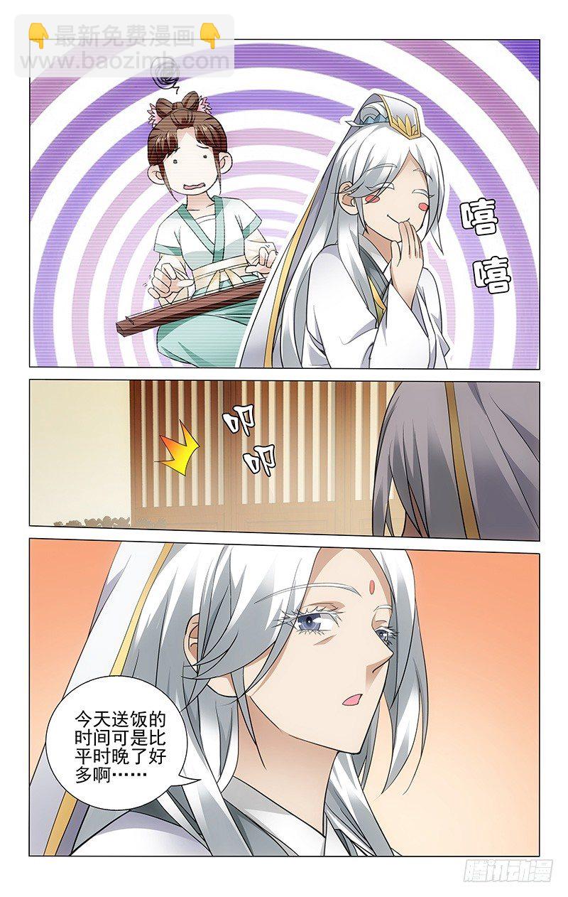 064 逆臣已诛痛快兮-第64话
