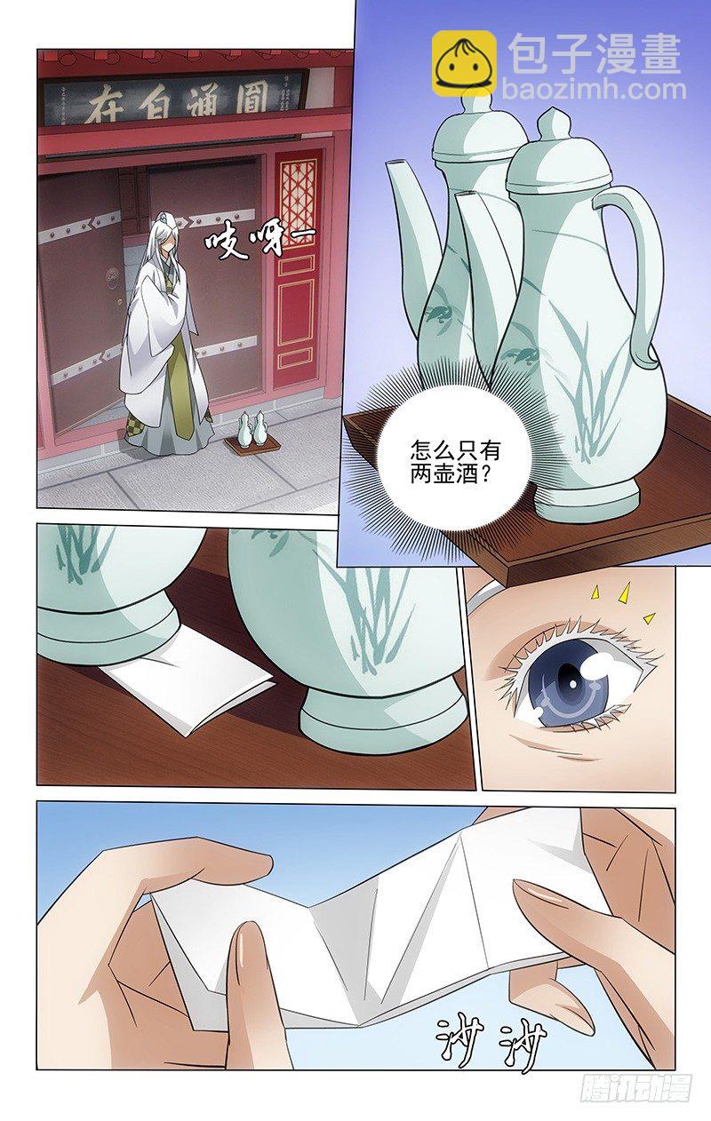 064 逆臣已诛痛快兮-第64话