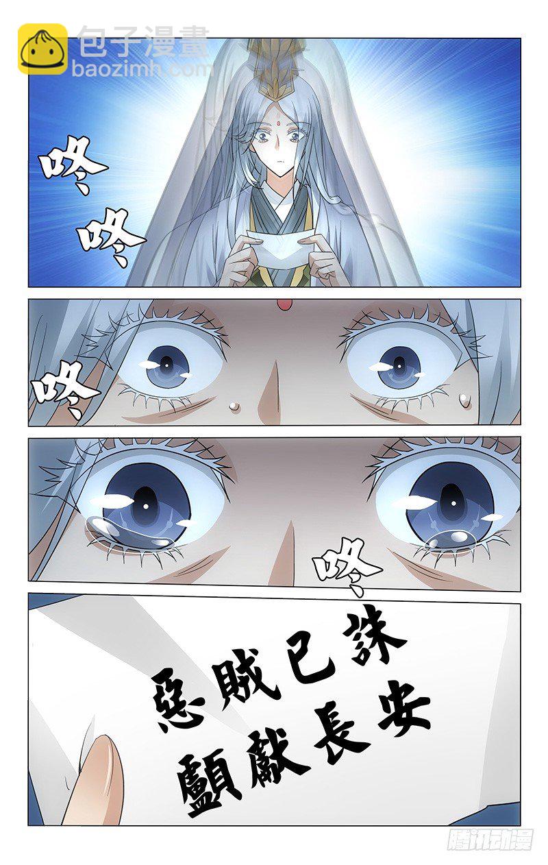 064 逆臣已诛痛快兮-第64话