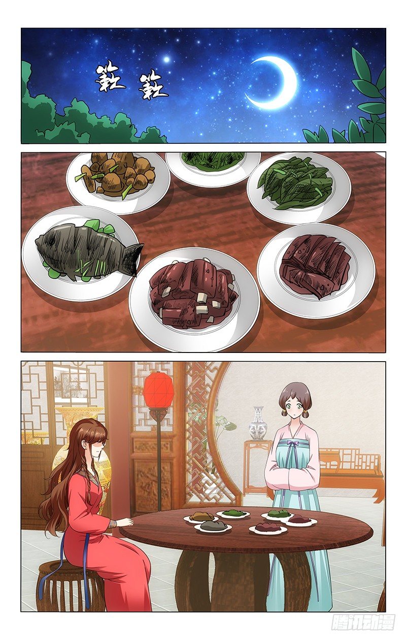 066 共进晚餐美滋滋-第66话