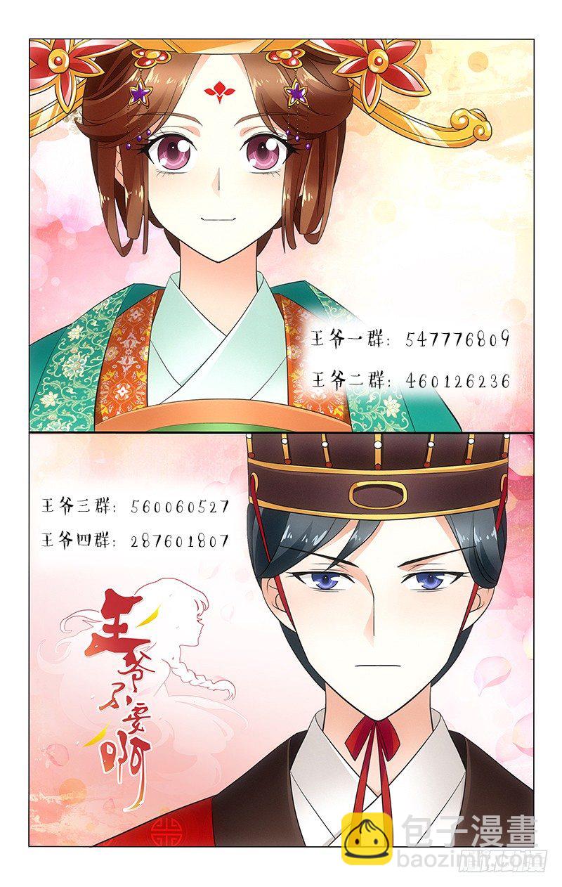 066 共进晚餐美滋滋-第66话